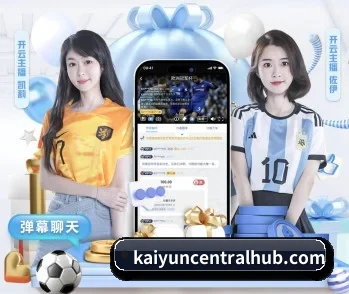 开云APP的成长历程与未来展望 - 体育资讯内容服务 | kaiyun